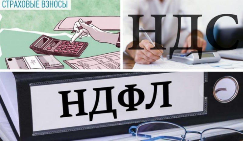 Оплата налогов