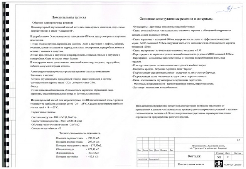 проектно сметная документация