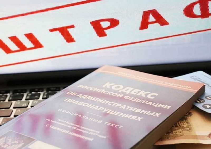 Выпишут штраф