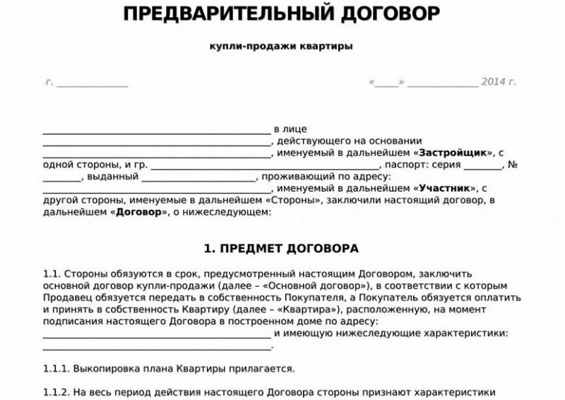 как происходит купля продажа дома и земельного участка