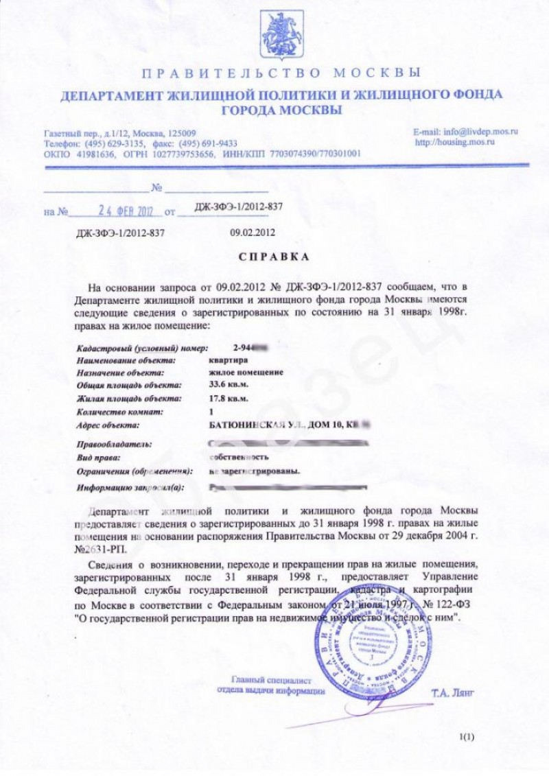 покупка квартиры