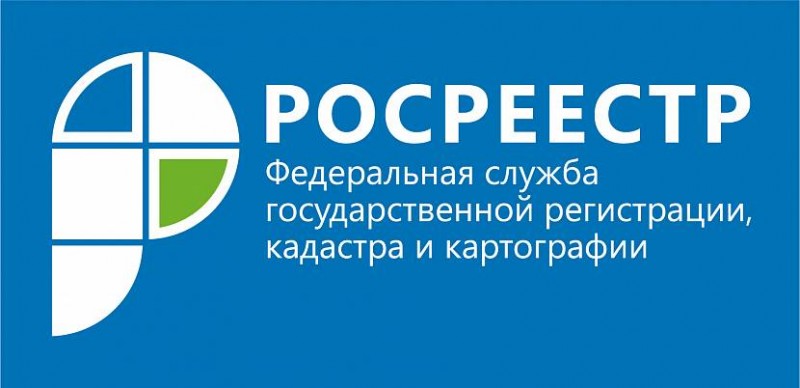 Росреестр занимается учетом недвижимости