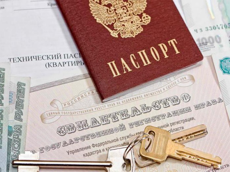 купля продажа дома с земельным участком