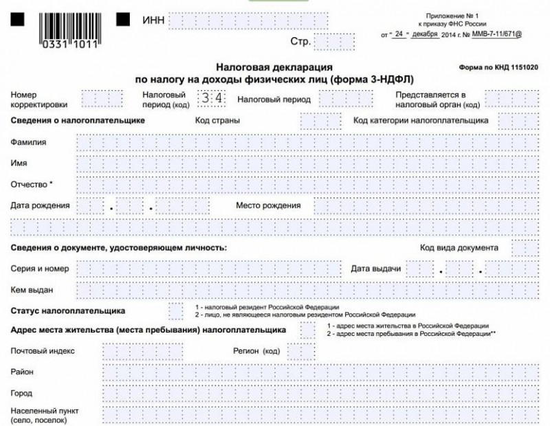 нужно ли платить налог с продажи дома и земельного участка