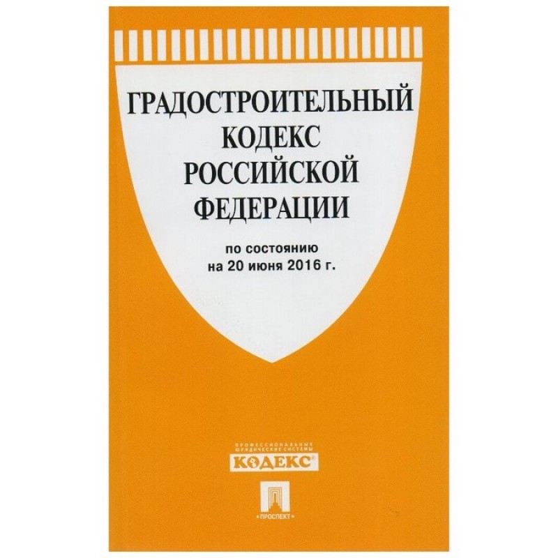 разрешение на строительство ижс