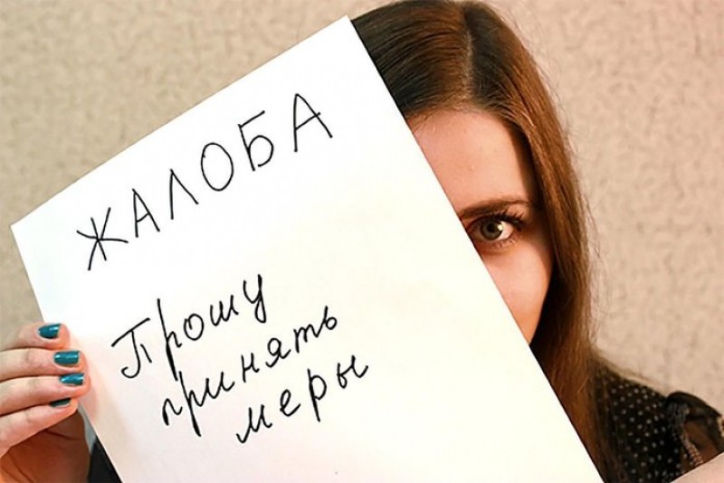 Жалоба на управляющую компанию