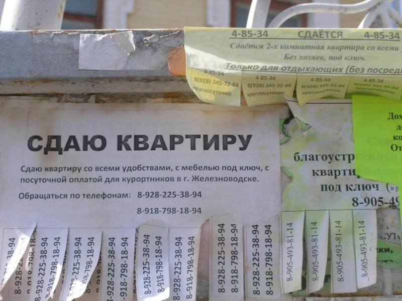 Объявления об аренде