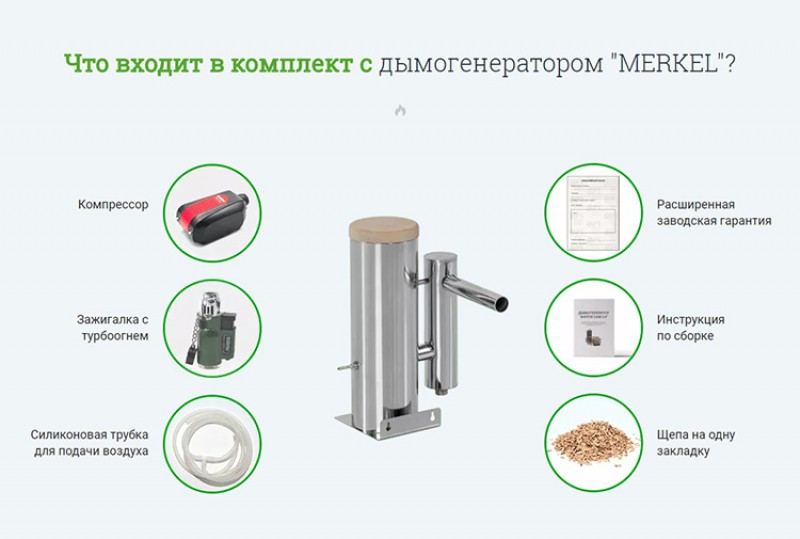 Чертежи дымогенератора для коптильни холодного копчения