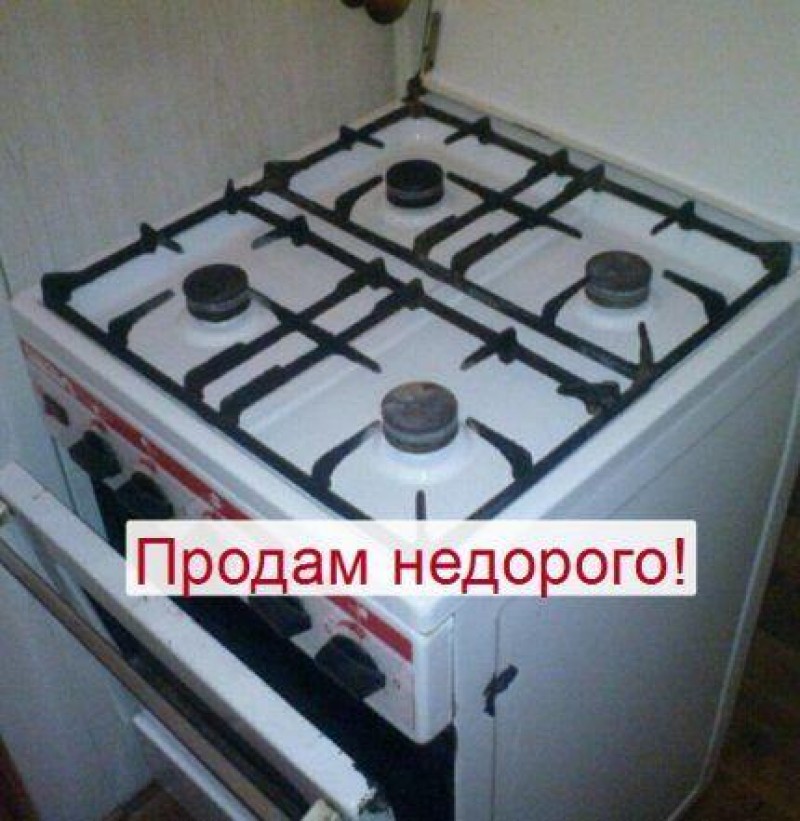 Куда девать газовую плиту