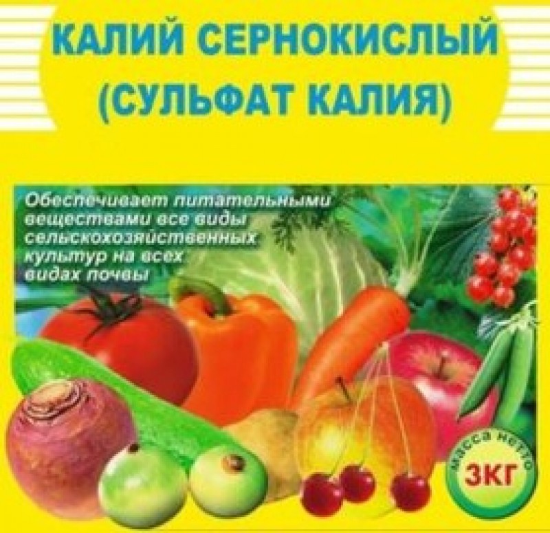 Калий удобрение для чего применяют. Сульфат калия. Сульфат калия сернокислый. Сульфат калия калий сернокислый. Сульфат калия удобрение.