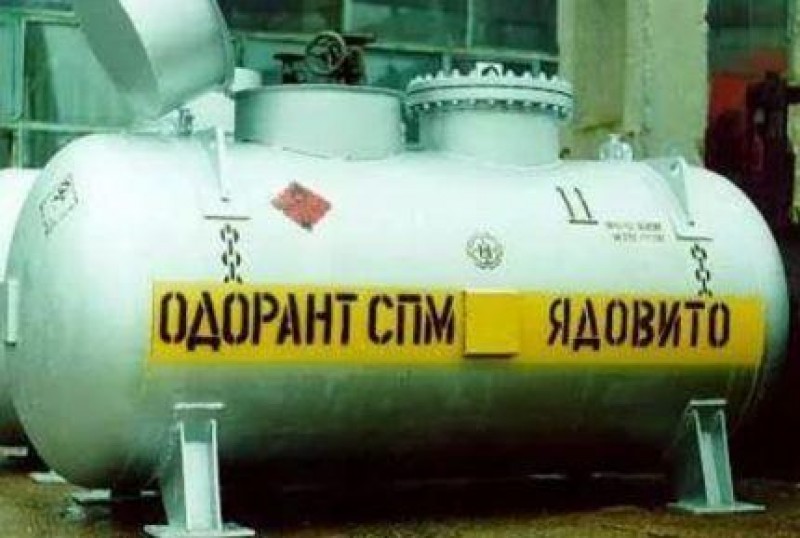 Вещество добавляемое в газ. Одорант природного газа формула. Этилмеркаптан одорант. Одорант (этилмеркаптан) для природного газа. Контейнер для транспортировки одоранта.