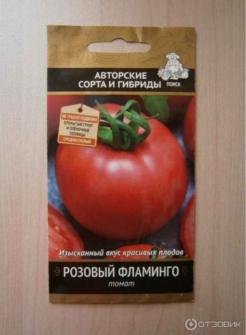 Семена томата розовый Фламинго. Томат розовый Фламинго характеристика. Семена помидоры розовый Фламинго. Томат розовый Фламинго с носиком.
