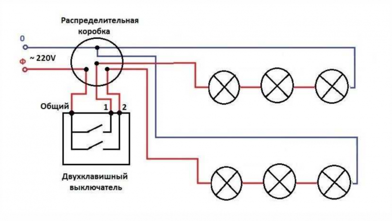 подключение последовательное к двухклавишному выключателю 