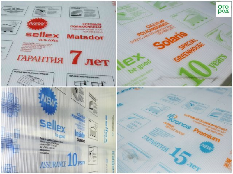сотовый поликарбонат sellex. поликарбонат sellex inside standart 4 мм. селекс ботаника поликарбонат. Sellex comfort 4мм. Sellex premium 4мм.