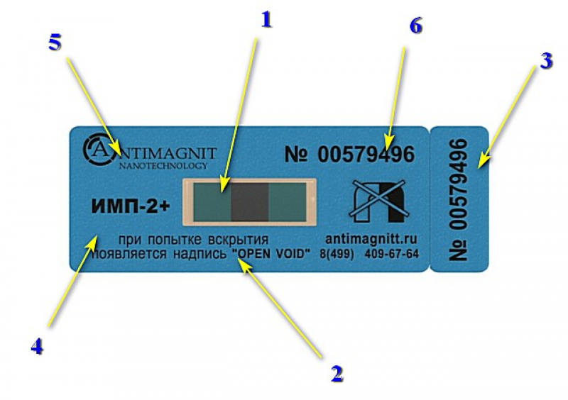 Пломба антимагнитная с рисунком