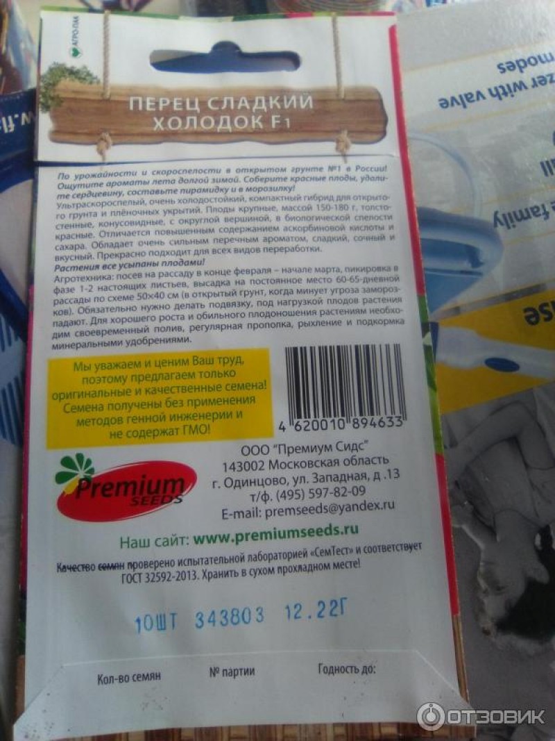 перец сладкий мегатон красный. перец холодок. перец холодок. холодок конфеты калорийность. перец мушрум.