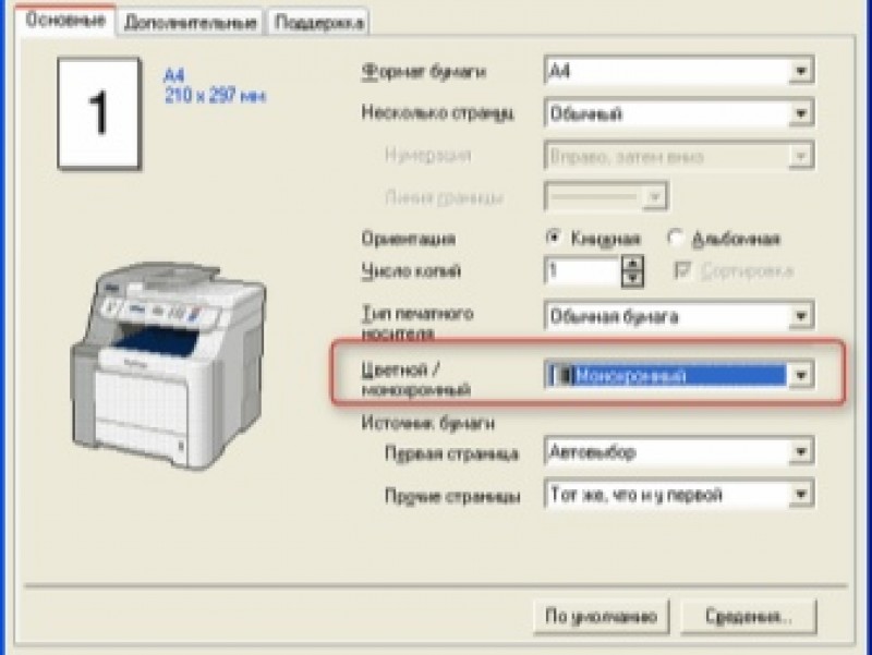 Настройка термопринтера. Экономная печать на принтере. Яркость печати. Чб печать на принтере.