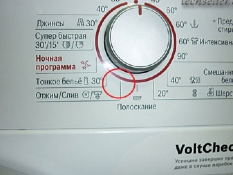 Как выглядит отжим на стиральной машине Картинки БЕЗ ОТЖИМА BOSCH