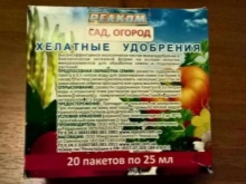 Хелат что это такое простыми. Комплекс микроэлементов в хелатной форме. Микроэлементы в хелатной форме для томатов. Хелатные удобрения. Комплекс микроэлементов для растений в хелатной форме.