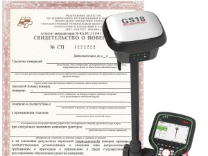 Методика поверки GNSS оборудования