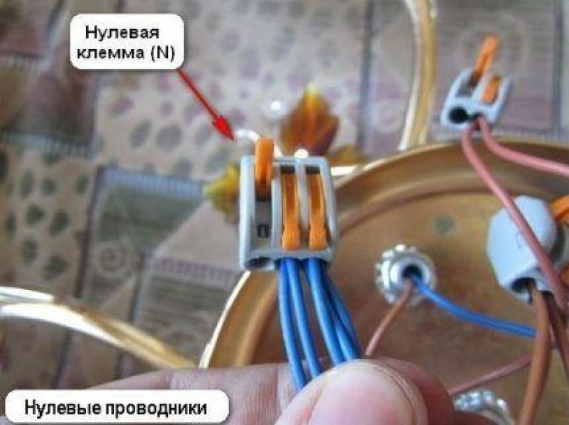 Синий Провод На Люстре