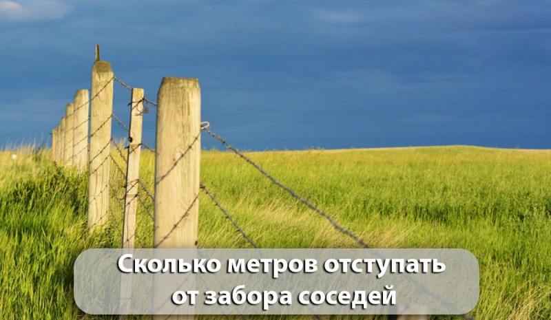 Расстояние между постройками и санитарные нормы. Основные правила планировки размещения строений на загородном участке