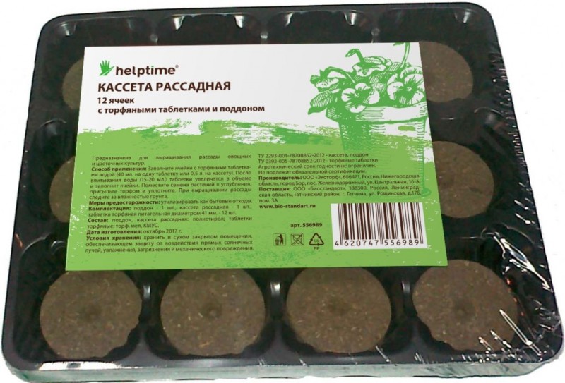 торф для рассады