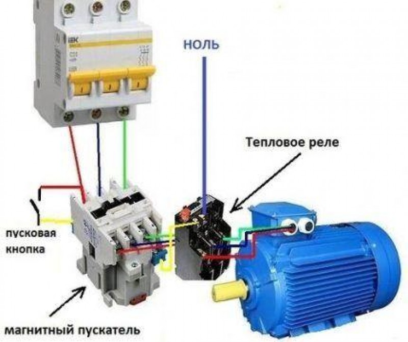 Схема подключения контактора на 220