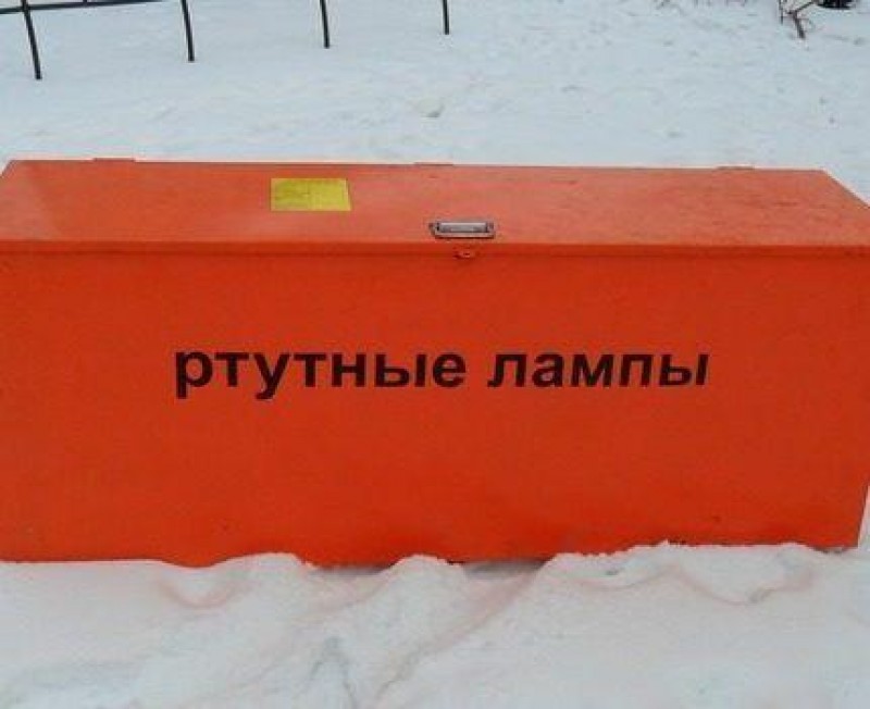 Сдача ртутных ламп леруа. Энергосберегающие лампы отходы. Утилизация люминесцентных ламп 2023. Утилизация люминесцентных ламп 2023. Табличка для хранения ртутьсодержащих ламп.