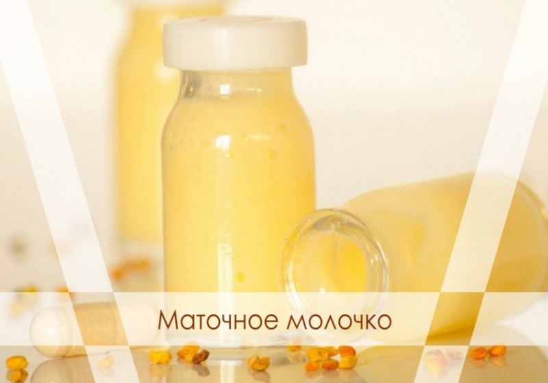 Маточное молочко