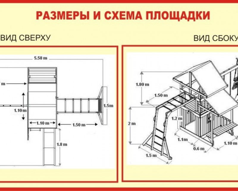 Детская игровая площадка для улицы чертежи