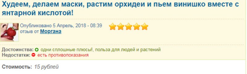 Скорая помощь для комнатных растений — янтарная кислота: как использовать в уходе за цветами, чтобы не навредить