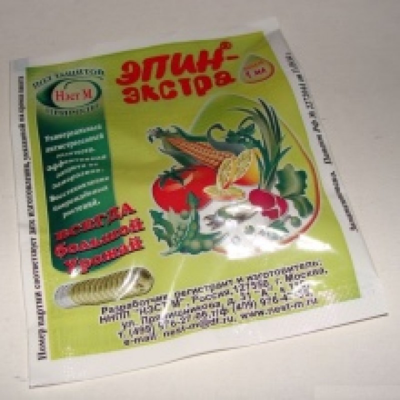 удобрение стимулятор эпин-экстра 1 мл. эпин 1 мл. эпин для комнатных растений. эпин для комнатных растений. эпин регулятор роста.