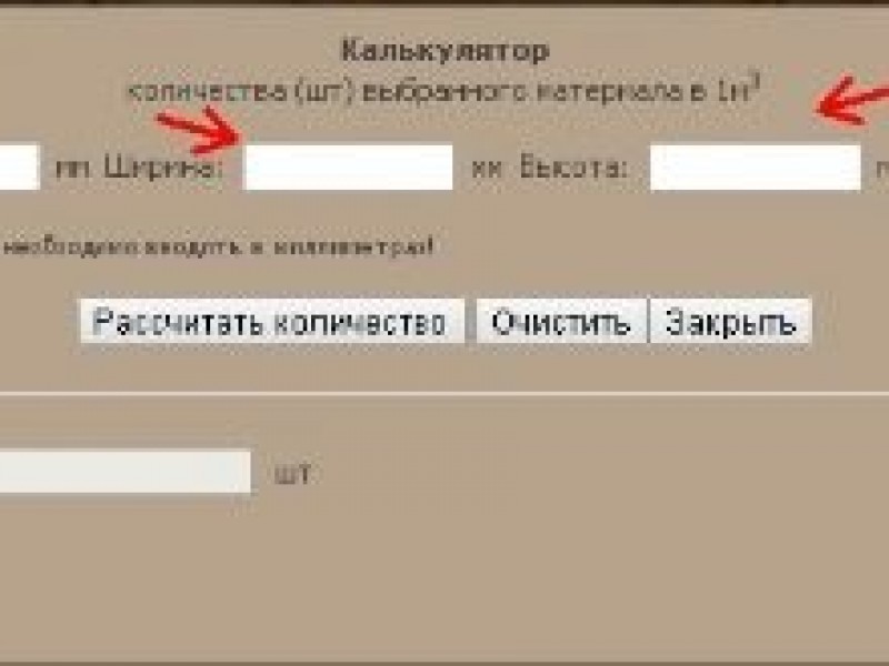 Как рассчитать кубы доски калькулятор. Калькулятор кубов доски. Калькулятор доски в м3.