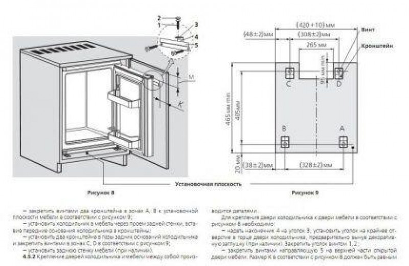 Установка встраиваемого. Liebherr холодильник встраиваемый схема монтажа. Встраиваемый холодильник схема монтажа. Встраиваемый холодильник znfr18fs1 схема установки фасадов. Схема навешивания фасадов на встроенный холодильник.