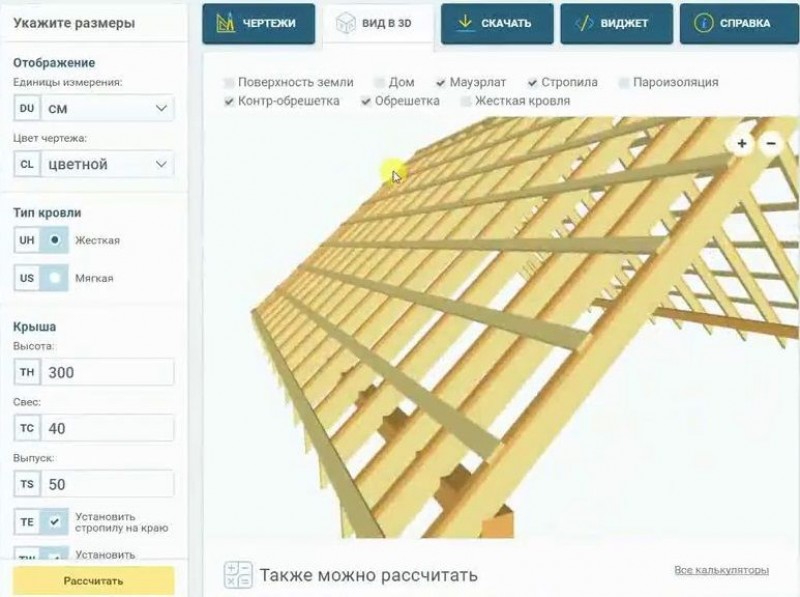 Толщина доска обрешётка под профнастил. Калькулятор расчета обрешетки. Шаг обрешетки в зависимости от наклона кровли. Как правильно измерить крышу под металлочерепицу. Калькулятор расчета обрешетки.