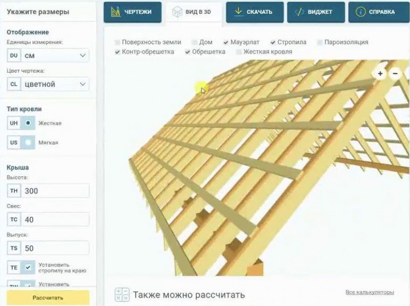 Расчет профнастила на крышу калькулятор. Расчёт кровельных материалов. Программа расчета профнастила. Калькулятор профлиста на крышу. Калькуляция профлиста на крышу по размерам крыши.