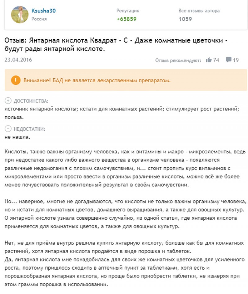 Как развести янтарную кислоту чтобы полить. Янтарная кислота для полива комнатных растений. Развести янтарную кислоту для полива цветов. Янтарная кислота для полива цветов. Янтарная кислота для цветов комнатных.