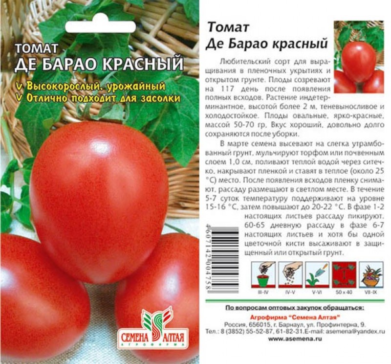 Де барао царский отзывы. Семена томат де Барао красный. Семена помидор де Барао. Сорт помидор де Барао красный. Сорт томатов де Барао.