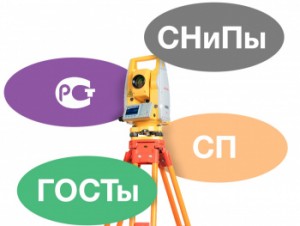 Геодезическая документация, своды правил, ГОСТы, СНиПы
