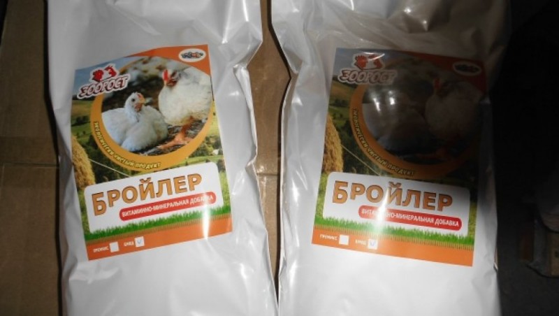 «Бройлер»