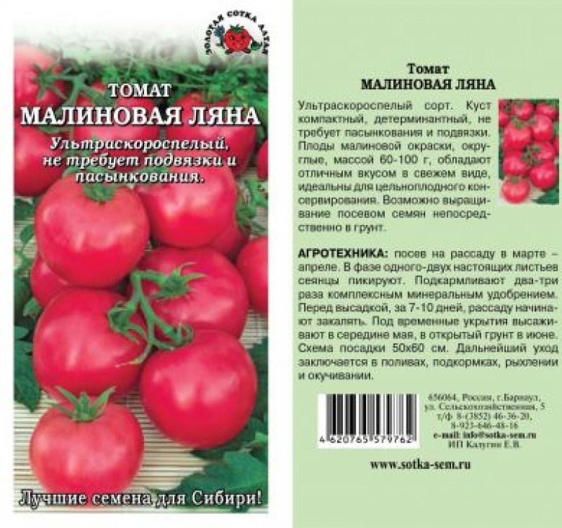 Томат ляна характеристика и описание сорта фото