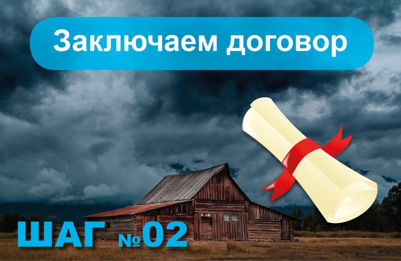 Как зарегистрировать жилые и садовые постройки по дачной амнистии