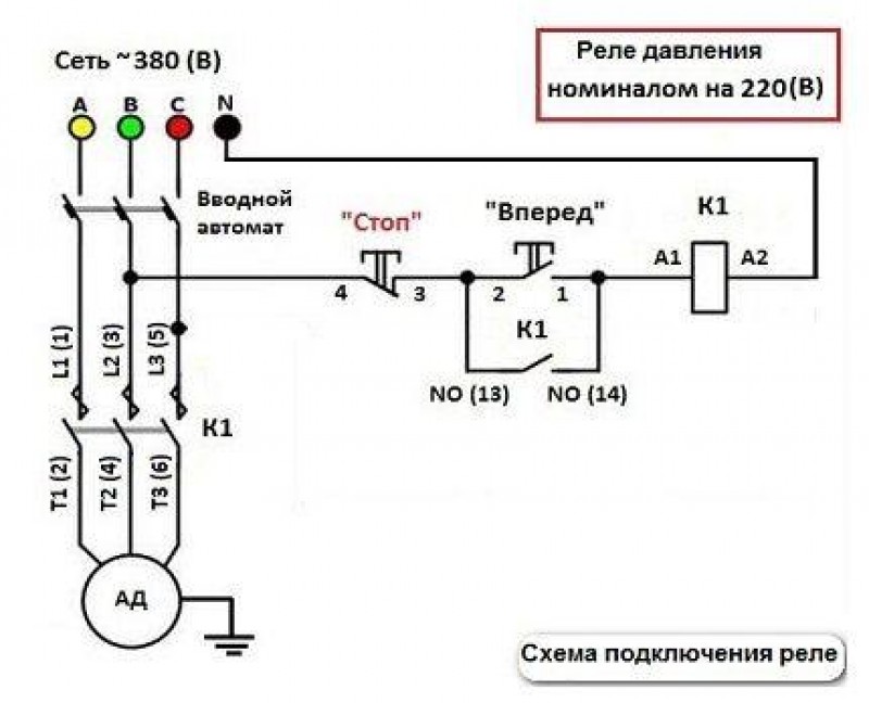 Схема включения двигателя через пускатель