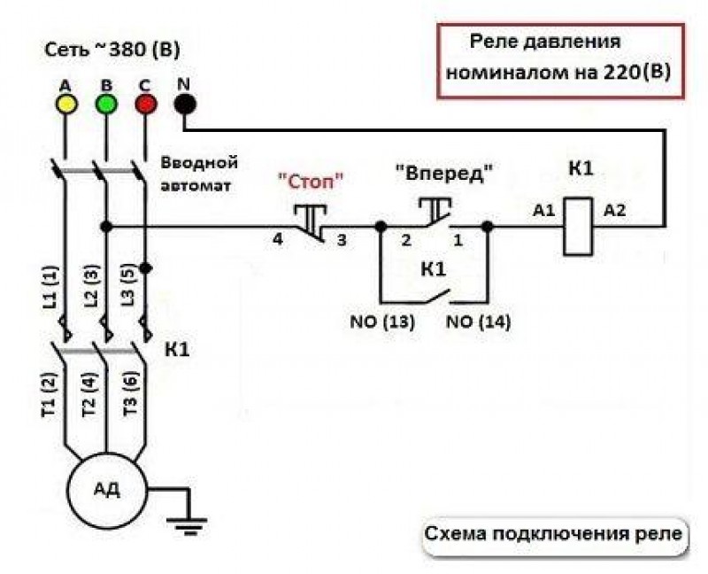 Схема подключения керхера на 380