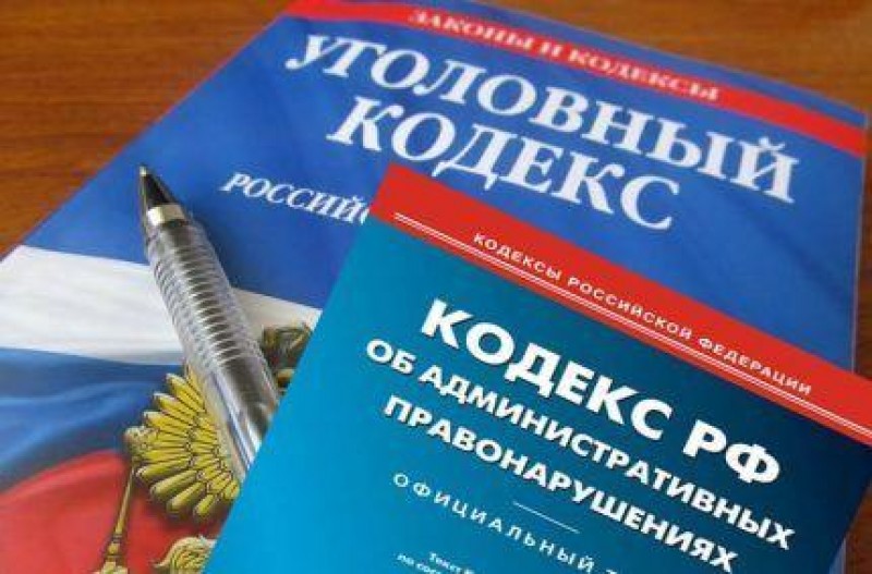 КоАП и УК