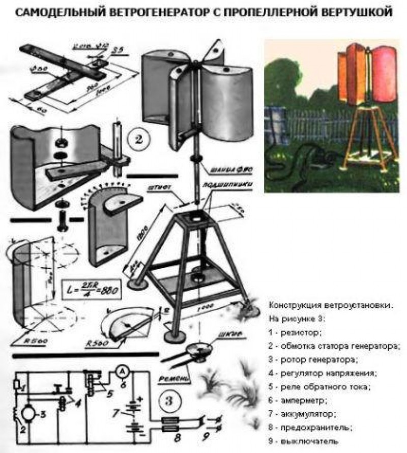 Схема самодельного ветрогенератора