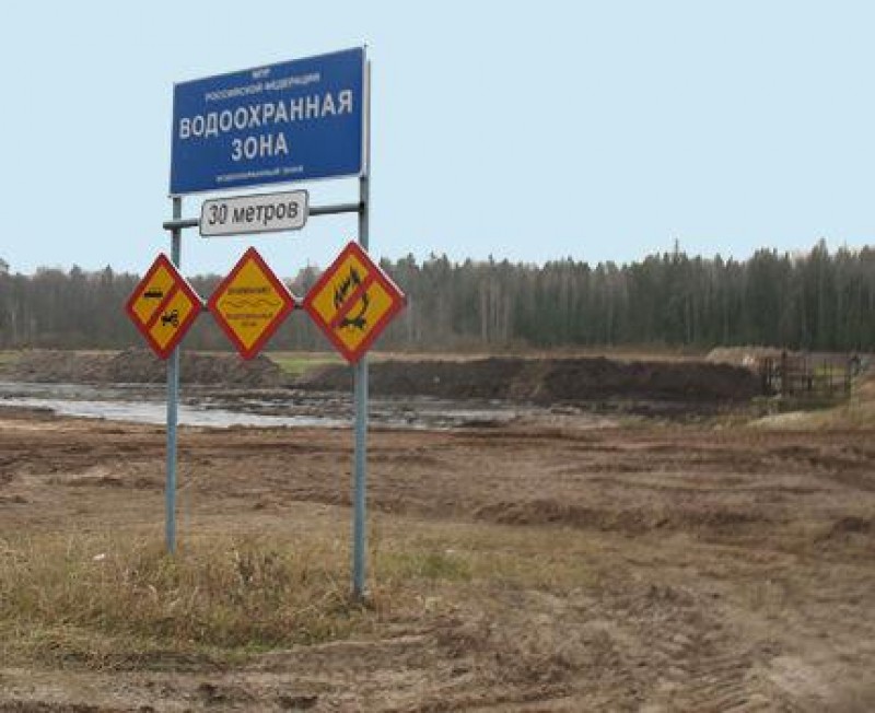 Природоохранная зона. Водоохранная зона. Знак водоохранная зона. Граница водоохранной зоны. Охранная зона водоема.