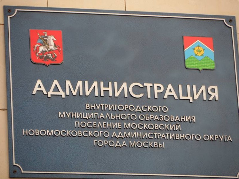 муниципалитеты города москвы. троицкий и новомосковский административные округа г москвы. здание мэрии москвы на тверской. горсовет здание в москве. муниципалитеты города москвы.