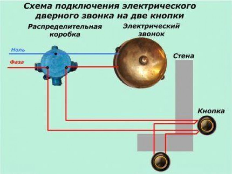 Схема на две кнопки для одного звонка